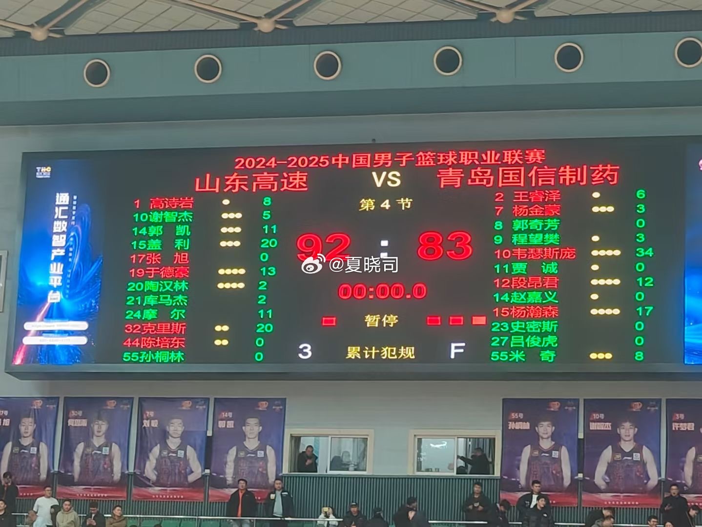 山东高速vs广州视频直播，今晚这场球，我劝你别只看比分